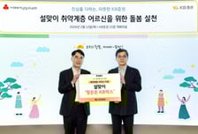 KB증권, 설맞이 취약계층 어르신에 먹거리 지원