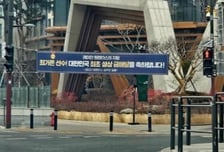 "금수저 자랑" 민원 탓?...100억 아파트 '최가온 현수막' 철거, 알고 보니