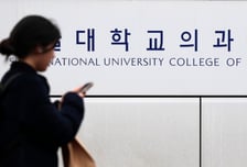 "공대보단 의대 가야지"...올해 의대 정시 추가모집 4명 뿐