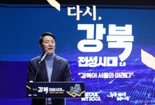 강북 인프라 개발에 16조 쏟는다…오세훈 "서울 성장 마지막 퍼즐"