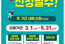 포천시, 2026년 기본형 공익직접직불금 3월1일부터 통합 신청