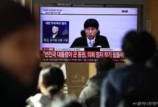 [속보]법원 "대통령 권한 비상계엄 선포, 국회·행정·사법 권한 침해 목적이면 내란죄 성립가능"