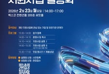 부산테크노파크 '2026년 기업지원사업 설명회' 개최