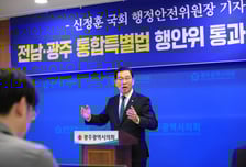 전남·광주 통합특별법 행안위 의결…시민주권과 분권의 새 길을 열어