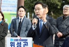 "도민 행복 위한 대전환의 돛 올리자"...與위성곤, 제주지사 출사표