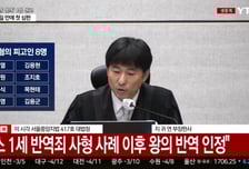 윤석열 '무기징역' 선고하며 '찰스 1세' 언급한 지귀연…왜?