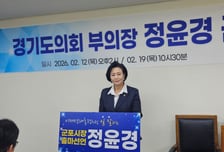 "남부기술원 땅에 종합병원" 정윤경 경기도의회 부의장, 군포시장 출마