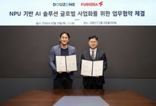 더존비즈온, 퓨리오사AI와 'AI 솔루션 사업화'에 맞손