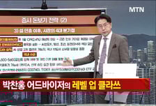 [여의도 클라쓰] '필옵틱스, 유니테스트, 대한항공' 클라쓰 올릴 종목은?