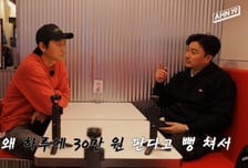 김남일 햄버거집 하루 매출 '깜짝'…안정환 "줄 길어 못먹는다더라"