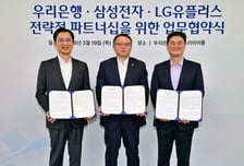우리은행, 삼성전자·LG유플러스와 손잡고 '1020세대' 공략 나선다