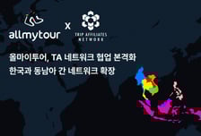 올마이투어, TA 네트워크 맞손…동남아 B2B 숙소 유통망 확장