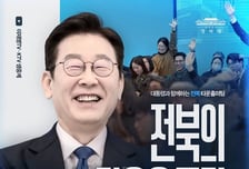이재명 대통령, 27일 전북서 타운홀미팅…"전략산업 씨앗 품은 곳"