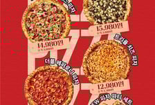 1만3000원에 즐기는 트러플치즈 피자…"3주만에 20만개 판매"