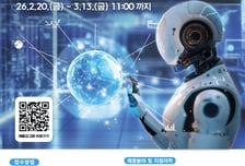 한국기계연구원, 2026년도 첫 공채 시작…"AI 로봇 전문가 모십니다"