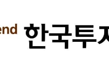 한국투자증권, IPO·DCM·ECM 전방위 성과…경쟁력 입증