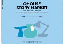 "크리에이터 애장품 새 주인과 연결"…오늘의집, 북촌서 플리마켓