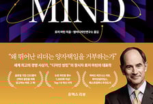 원영적 사고? 통합적 사고!…문제를 창의적으로 해결하려면