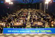 부천시, RISE 2년 차 돌입…대학 4곳과 '지역혁신 고도화' 승부수