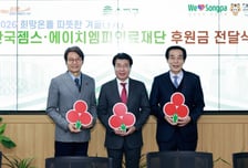 작은 손길부터 1억원 쾌척까지…송파구 '희망온돌' 28억 모금