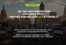 스티븐 스필버그도 온다…美 엔터·기술 축제 'SXSW' 참가사 모집