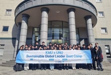 국민대·유엔대학, '지속가능 글로벌 리더 양성 캠프' 성료