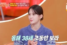 '38세 고위험 산모' 남보라…기형아 검사 후 '울컥'