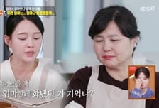 '임신' 남보라 "엄마 13번째 출산 때 화냈는데..." 과거 후회하며 눈물