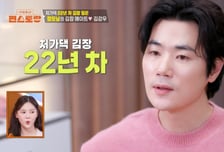 김강우, 처가댁 김장 연애 때부터 22년 째 "재산 노린거냐" 의혹까지