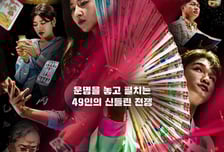 '운명전쟁49', 순직 소방관 사주풀이 논란에 결국 "유족·동료에 진심으로 사과"