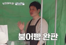 '보검 매직컬' 특급 알바생 박해준-최대훈, 자체 최고 시청률 견인 [종합]