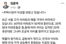 김윤덕 국토장관 "60억대 아파트가 50억대로...주택시장 이성 되찾아"