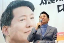오세훈 "李 정부 독주 견제해야…당 지도부, 국민과 괴리"