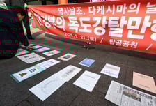 "독도는 우리땅" 日 정부·보수매체 억지…'다케시마의 날' 강행