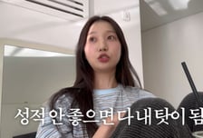 '정철원과 이혼' 김지연 "성적 안 좋으면 내탓…여자를 더 욕해"