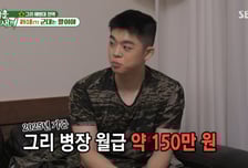 '해병대' MC그리, 월급 150만원으로 2천만원 저금 "눌러살까" 생각도