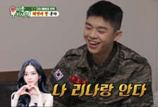 "에스파 카리나랑 친하대"  MC그리, 훈련소 허세가 불러온 파장