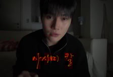 제주도서 살해 위협당한 아이돌…"술 취한 남성, 회칼 들고 쫓아와"