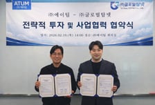 에이텀, 'AI 데이터센터' 시장 진출…글로벌탑넷 전략적 투자 단행