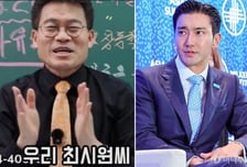 "우리 최시원씨" 전한길, 연예인 러브콜 논란...최시원, 의미심장 글