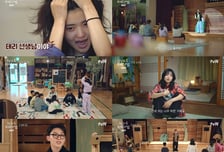 '방과후 태리쌤' 김태리, 고군분투 빛난 첫 수업...시청률 1.5% [종합]