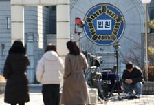 윤석열 '무기징역' 재판단 내란전담재판부, 오늘부터 본격 업무