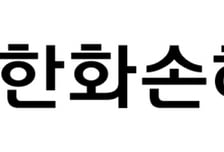 한화손보, 작년 당기순익 3611억…전년비 5.6%↓