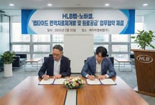 HLB펩-노바셀, 펩타이드 면역치료제 개발 및 원료 공급 전방위 협력