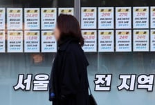 집주인 단톡방서 "이 가격 밑으로 팔지 말자"...제보하면 최대 2억 준다