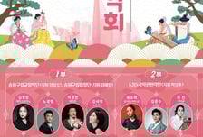 '2026 송파 신춘음악회' 롯데콘서트홀서 내달 개최