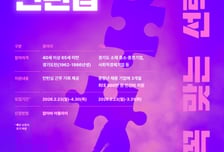 경기도일자리재단 '중장년 인턴십' 730명 모집…1인당 360만원 지원