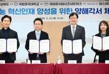 경북도 "인공지능 인재 양성 나선다"