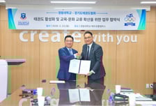 "태권도 글로벌 저변 넓힌다" 경동대, 경기도태권도협회와 업무협약