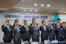 유가증권 족쇄 풀고, 중견기업 대출 품고… 저축은행 반등 노린다